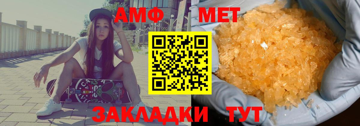 Саратов  АМФ 98%  АМФЕТАМИН  Вход с VPN  АМФЕТАМИН 