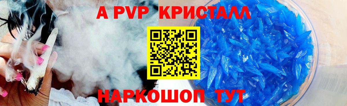 Alpha PVP СК КРИС Саратов