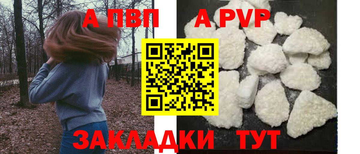 Alpha PVP Соль  Alpha-PVP VHQ  A PVP Соль  Саратов  A-PVP  Вход с VPN 