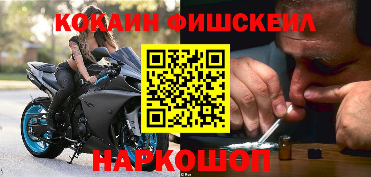Кокаин VHQ Саратов