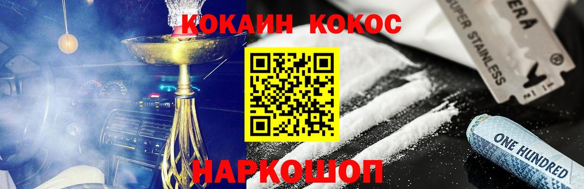 КОКАИН Боливия  КОКАИН Перу  Вход с VPN  Саратов 