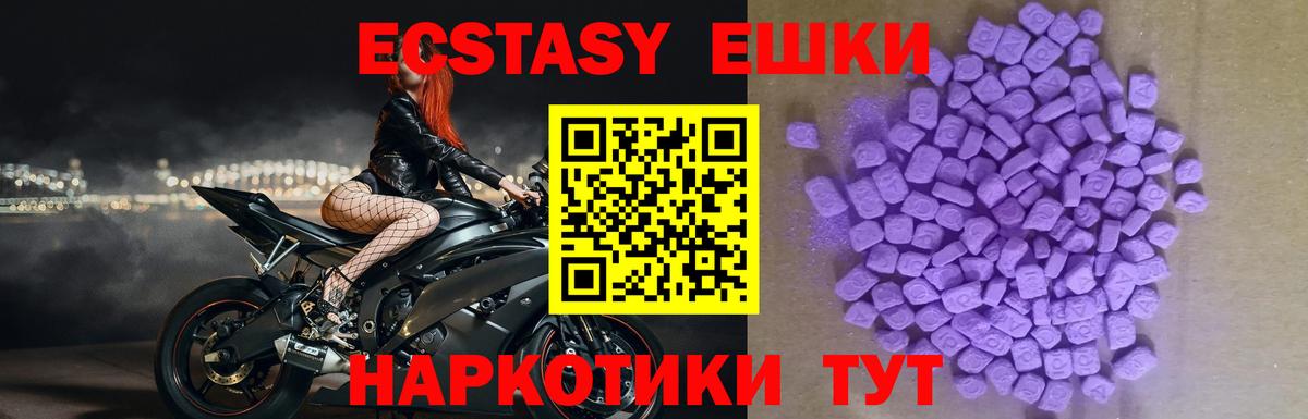 Экстази 99% Саратов