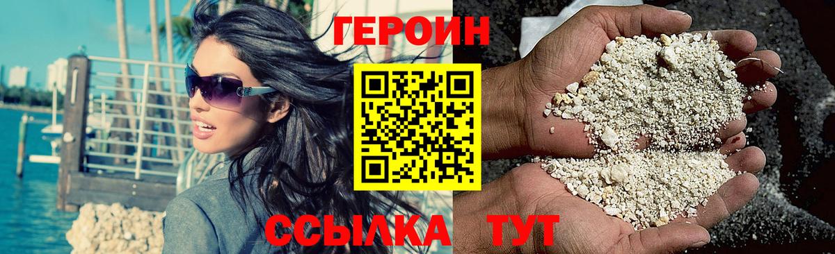 Саратов  ГЕРОИН гречка  Вход с VPN 