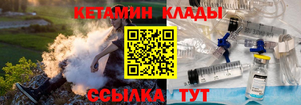 Саратов  Кетамин ketamine  Вход с VPN 