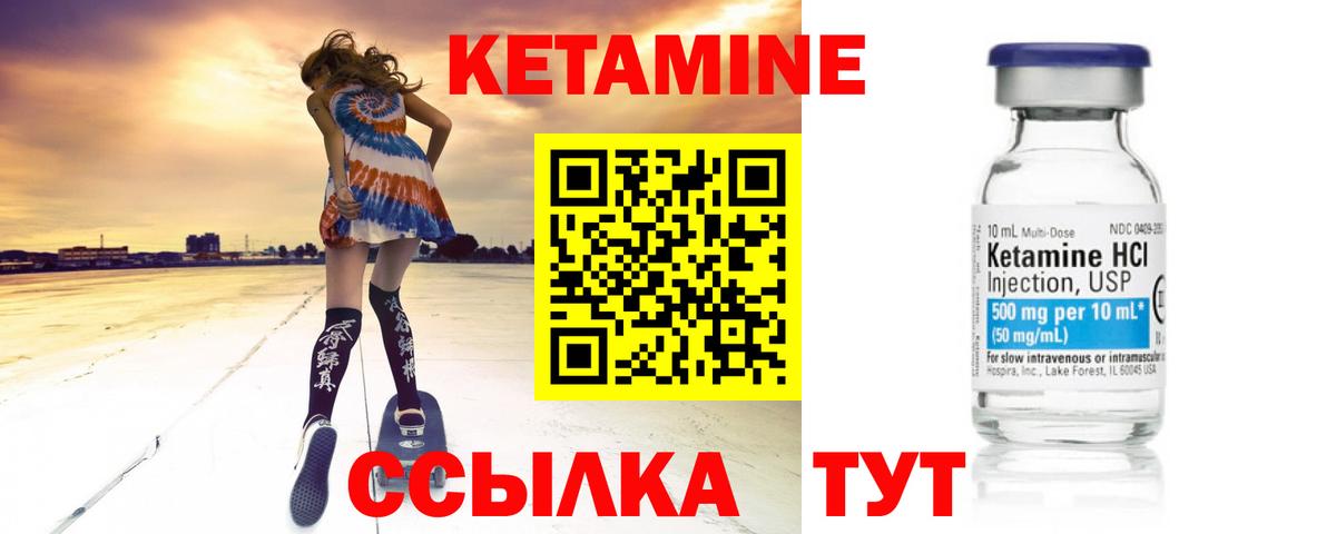 Кетамин VHQ Саратов