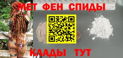 спиды Новозыбков