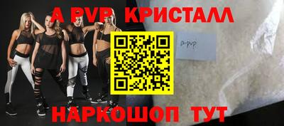 кристаллы Новокубанск