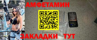 спиды Новозыбков