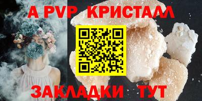 кристаллы Новокубанск