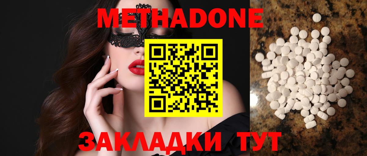 Метадон VHQ  Вход с VPN  Метадон мёд  Саратов 