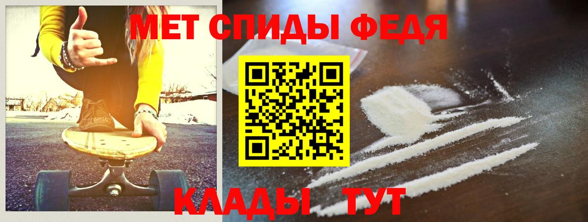 Первитин винт  Вход с VPN  Саратов 