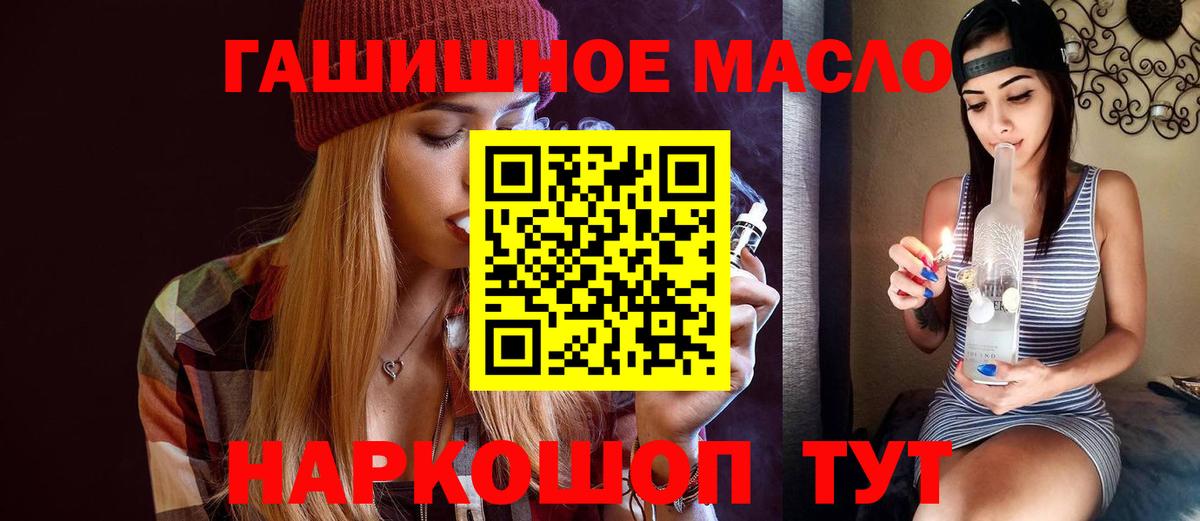 Саратов  Дистиллят ТГК вейп с тгк  Вход с VPN 