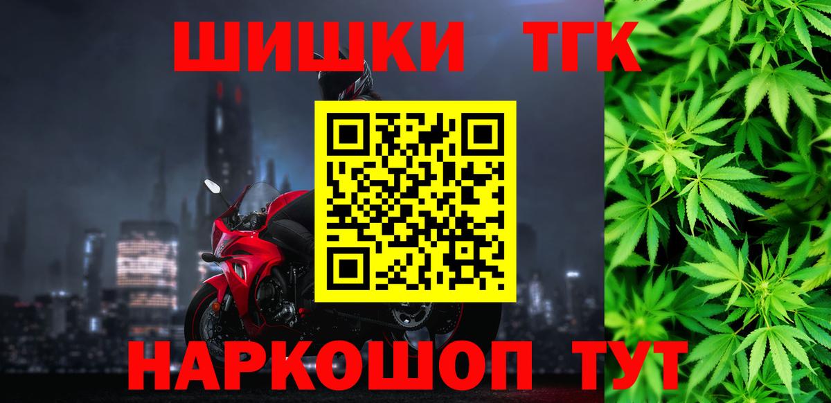 Конопля THC 21% Саратов